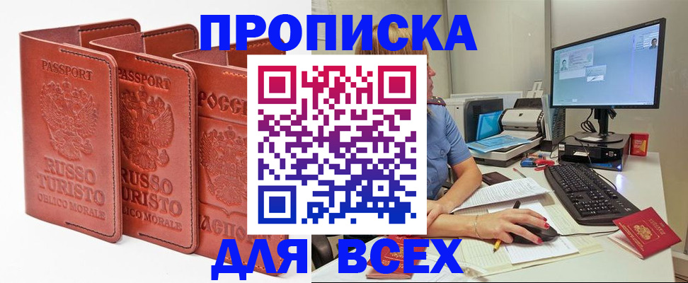 временная регистрация для школы в Павловском Посаде