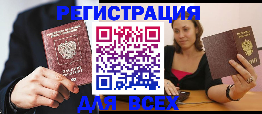 временная регистрация законно в Павловском Посаде