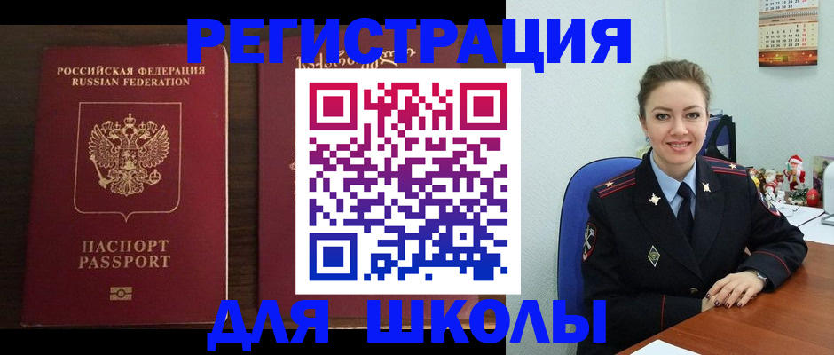 прописка для кредита в Павловском Посаде