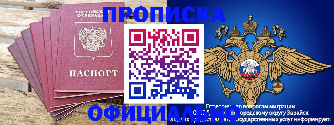 временная регистрация купить в Павловском Посаде