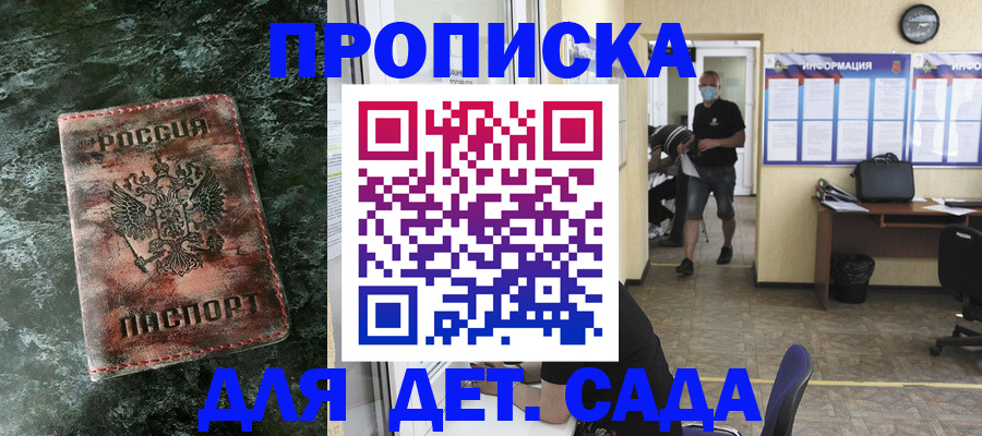 временная регистрация законно в Павловском Посаде